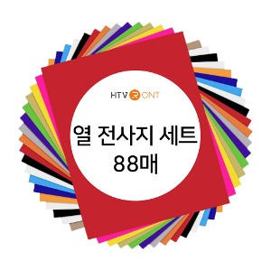 HTV론트 열전사지세트